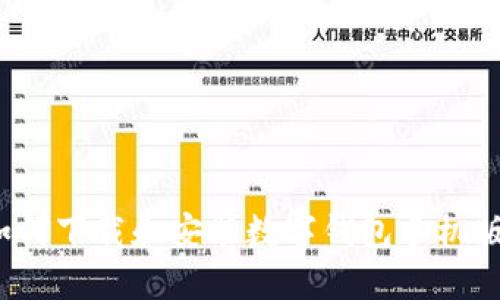 如何下载和安装数字钱包手机版？