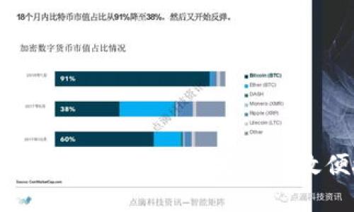 tpWallet——兼容安卓和苹果的高效便捷支付工具