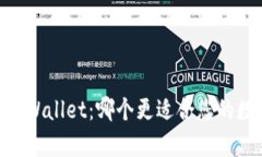 交易所 VS tpWallet：哪个更