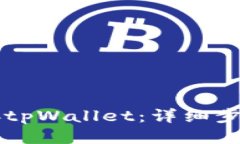 标题:电脑网站如何连接tpWallet：详细步骤与常见