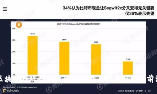 区块链游戏平台大全：探索未来数字娱乐的前沿