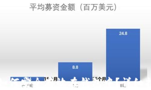 
加密货币如何安全存放在钱包中？详细指南与技巧