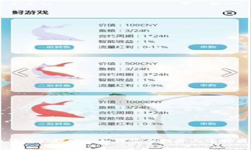 比特币钱包直投ICO：如何安全投资与选择最佳项目