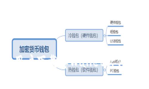 苹果手机用户下载tpWallet软件的详细指南