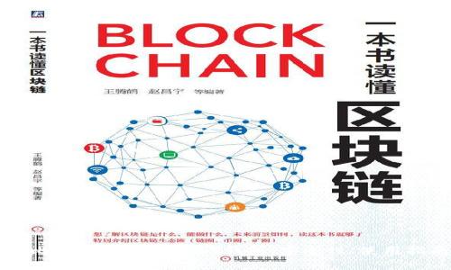 全面解析基于比特币网络的USDT钱包：安全性、使用指南与未来展望