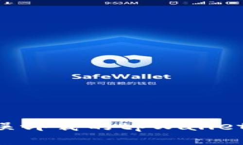 如何找回误卸载的tpWallet：详细指南