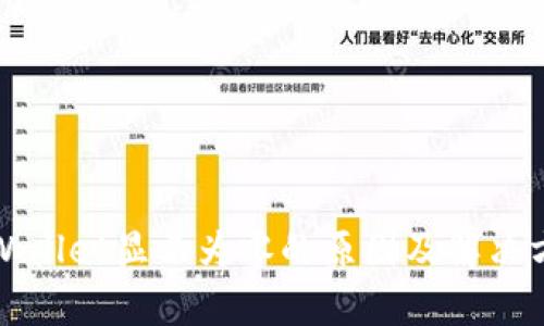 tpWallet显示为零的原因及解决方法