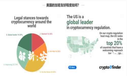 题目: 加密钱包全解析：安全存储与管理数字资产的必备指南