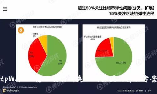 tpWallet转OK交易所失败的原因及解决方案