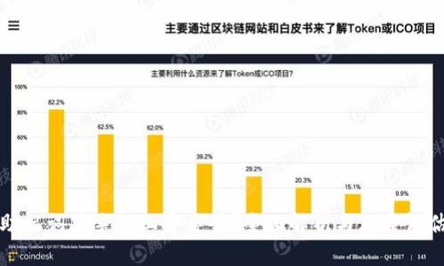 助记词存手机上安全吗？全面解析与风险评估