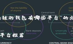 提示：以下是关于“有区