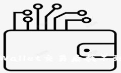 如何处理tpWallet交易后找不到资产的问题