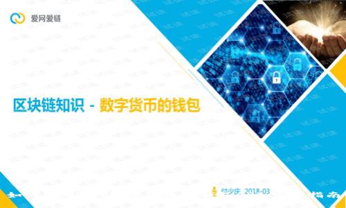 如何使用PHP构建以太坊钱包API：完整指南